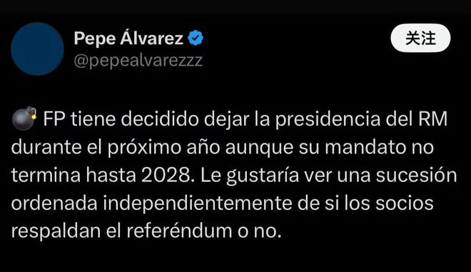 再见，皇马！西媒曝老佛爷即将离任，最大目标已完成，拿下7欧冠