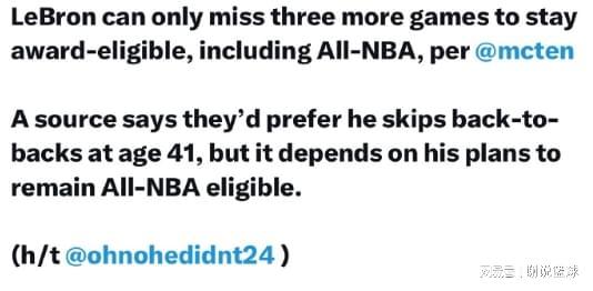 湖人和詹姆斯又產生分歧？管理層想讓他輪休，若如此或四大皆空