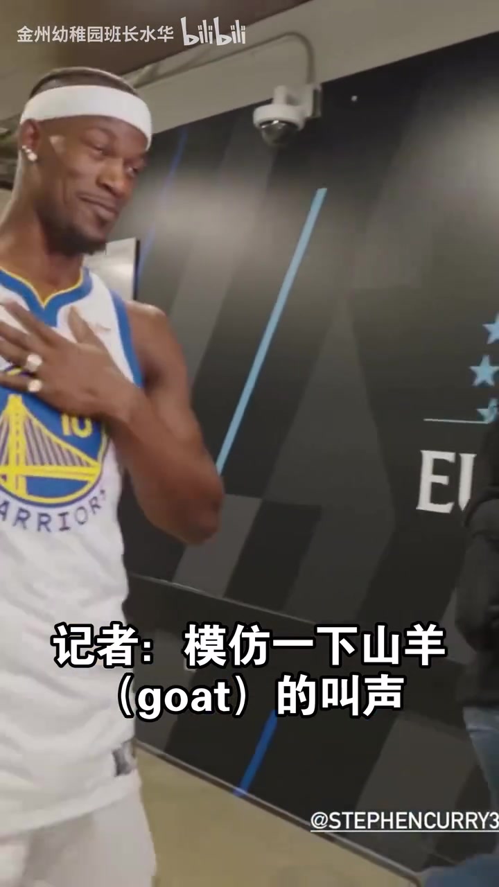 情商模仿一下goat的叫