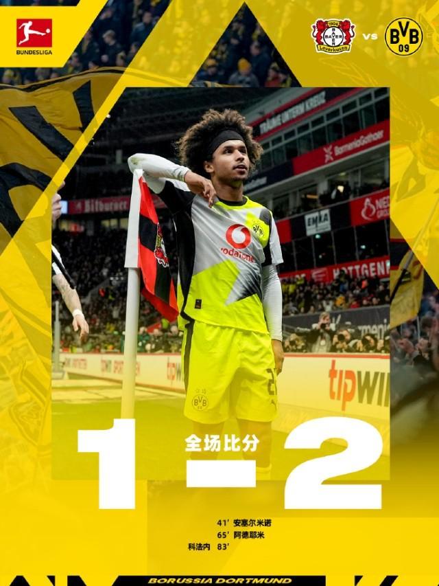 德甲“老二大战”，多特2比1力克药厂