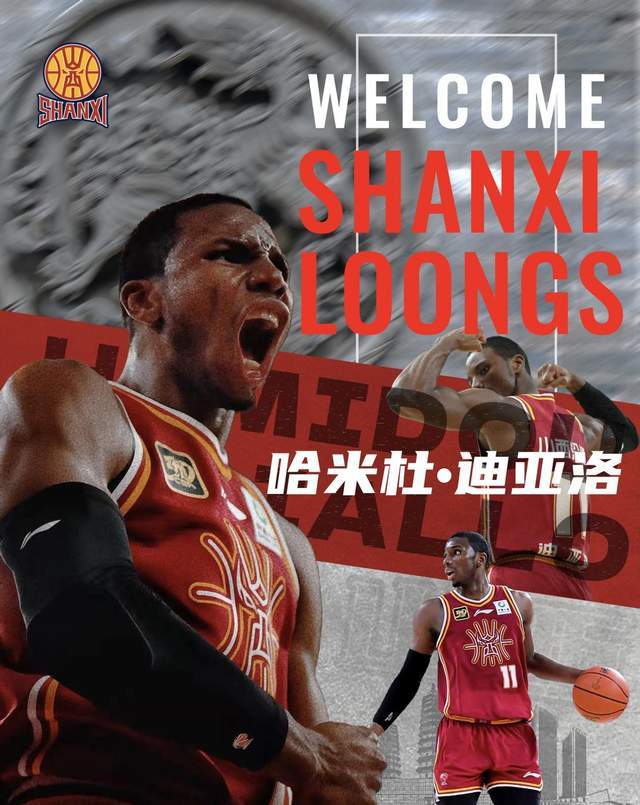 官宣！山西下血本投入800萬美元巨資簽回迪亞洛，強行從西甲挖人