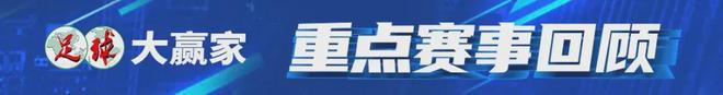 早报 | 曼城客场逆转皇马；阿森纳大胜布鲁日；本菲卡主场轻取那不勒斯