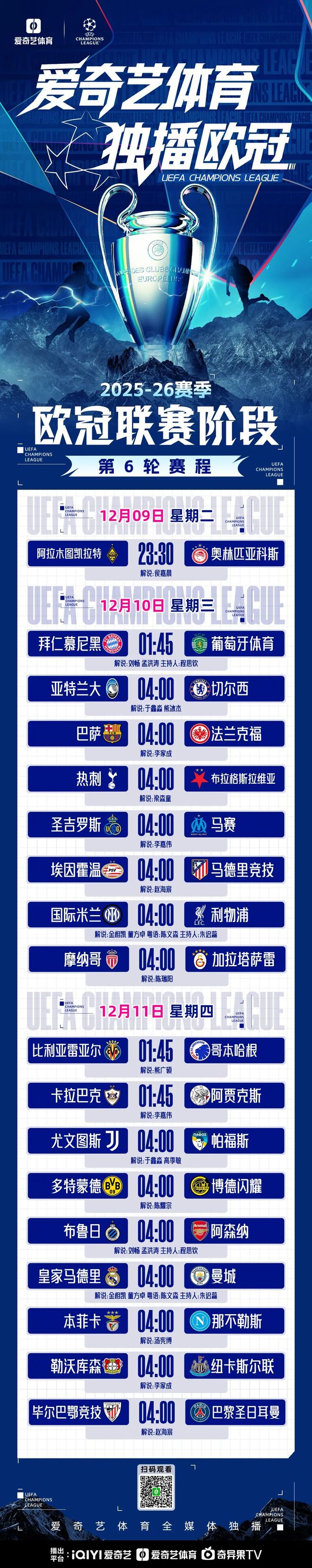 今晚开战！欧冠年度大戏：皇马vs曼城 姆巴佩哈兰德双骄对决 阿隆索输球下课？