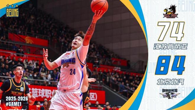 用一場勝利 宣告“我們”的新賽季來瞭！